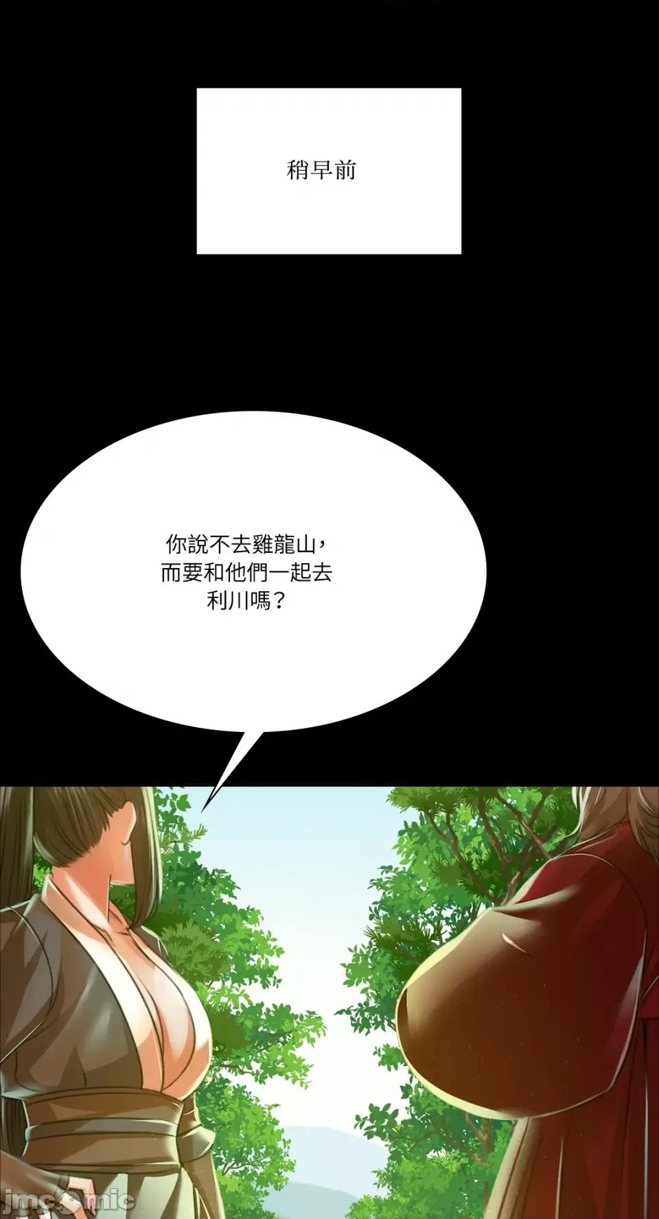 小姐 小姐-第45话 第52页