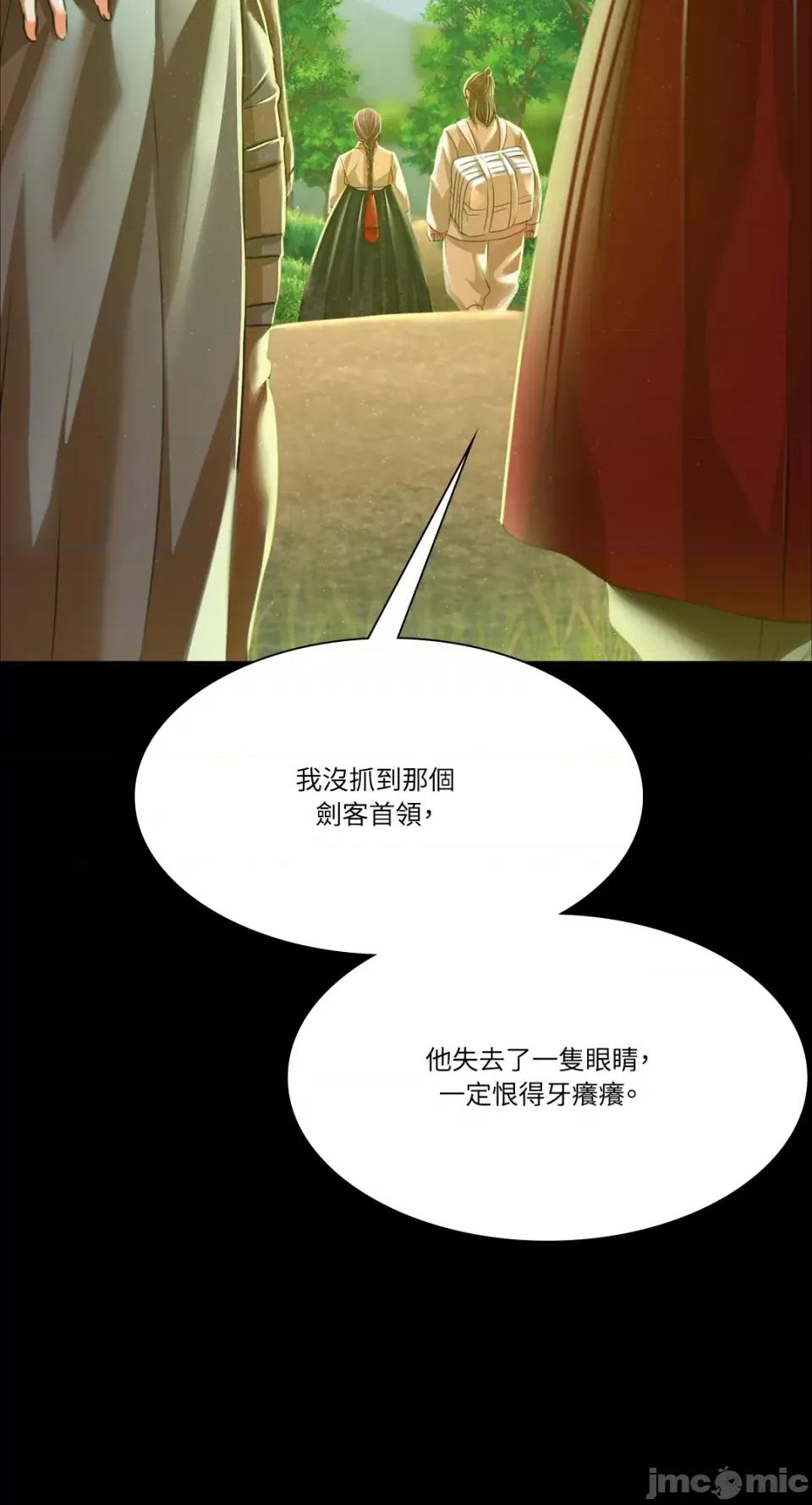 小姐 小姐-第45话 第53页
