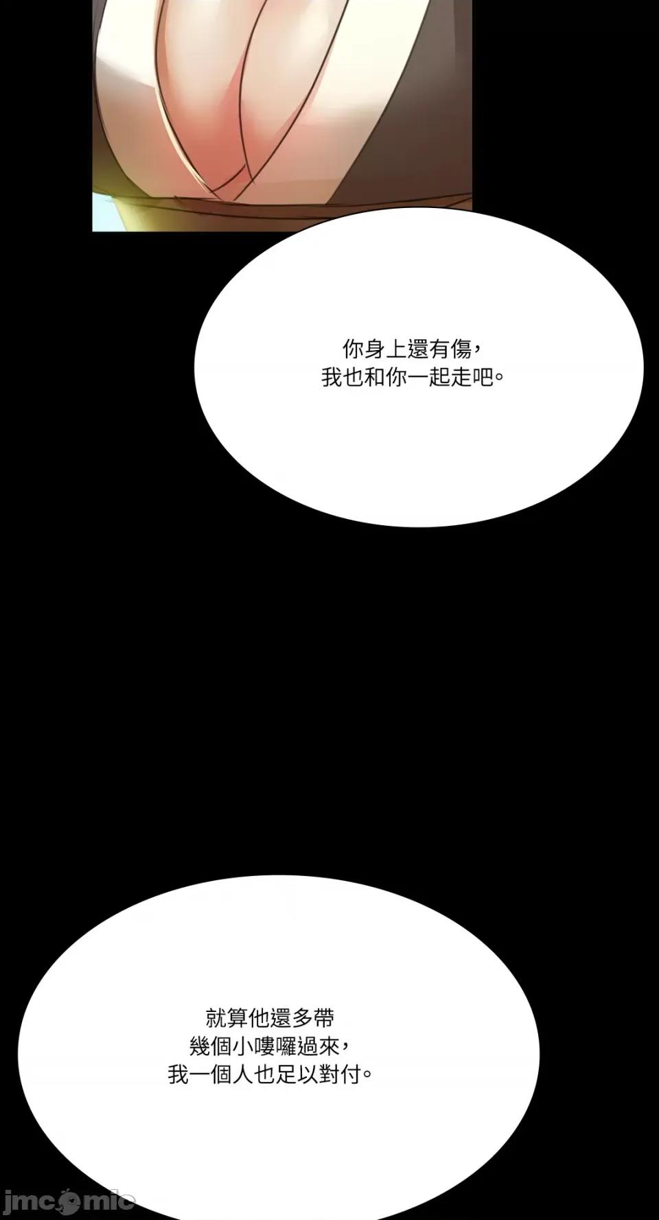 小姐 小姐-第45话 第56页