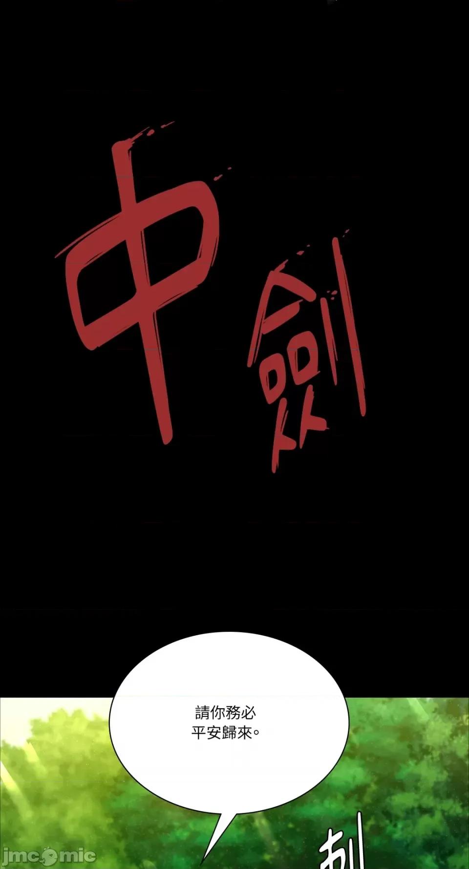 小姐 小姐-第45话 第61页