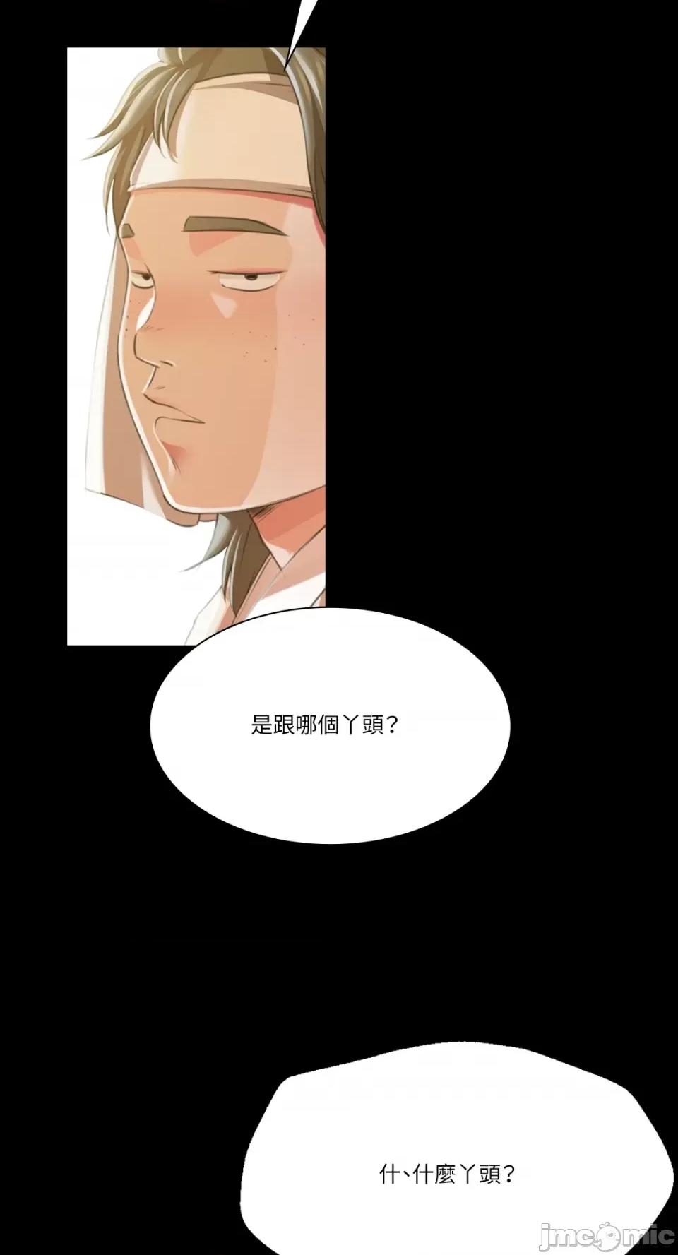 小姐 小姐-第45话 第73页