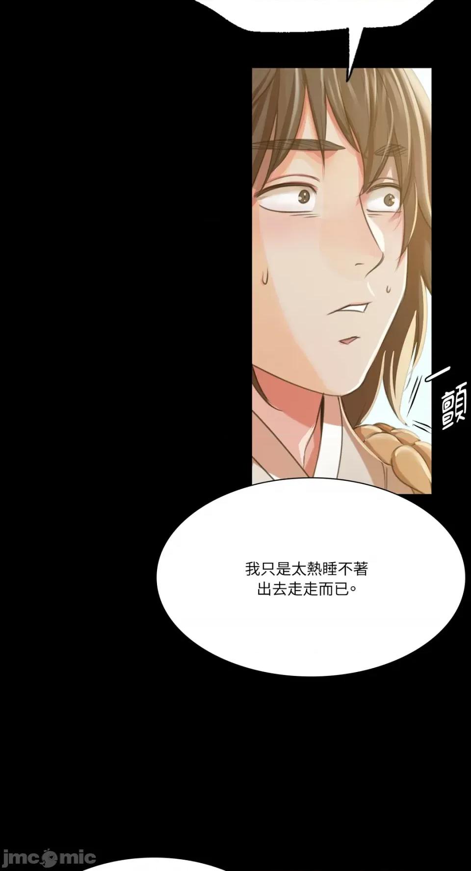 小姐 小姐-第45话 第74页
