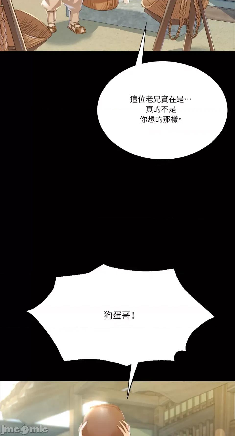 小姐 小姐-第45话 第76页