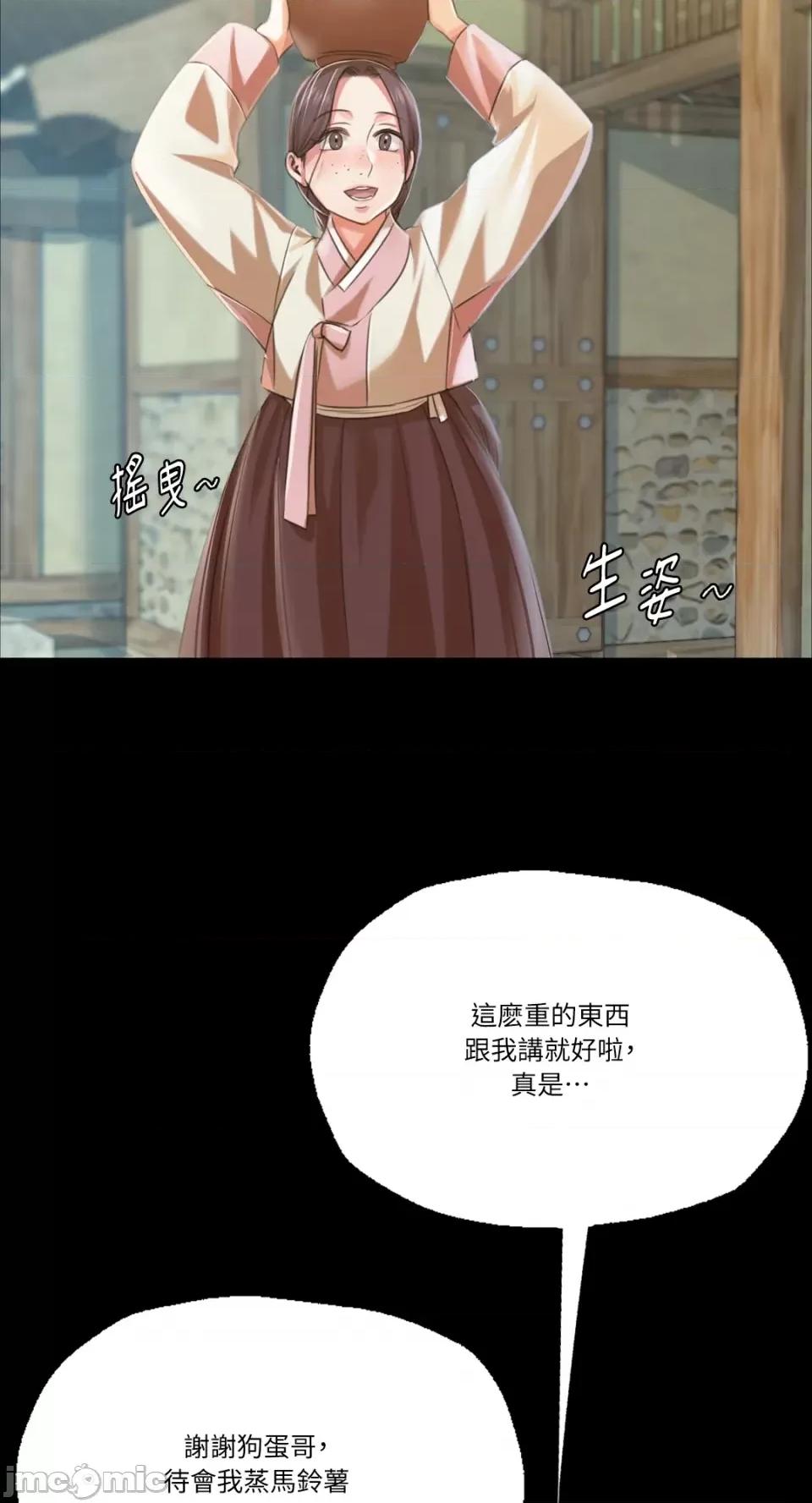 小姐 小姐-第45话 第77页
