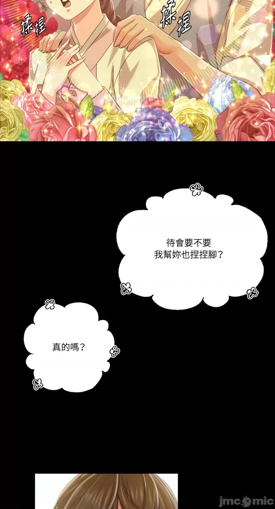 小姐 小姐-第45话 第80页