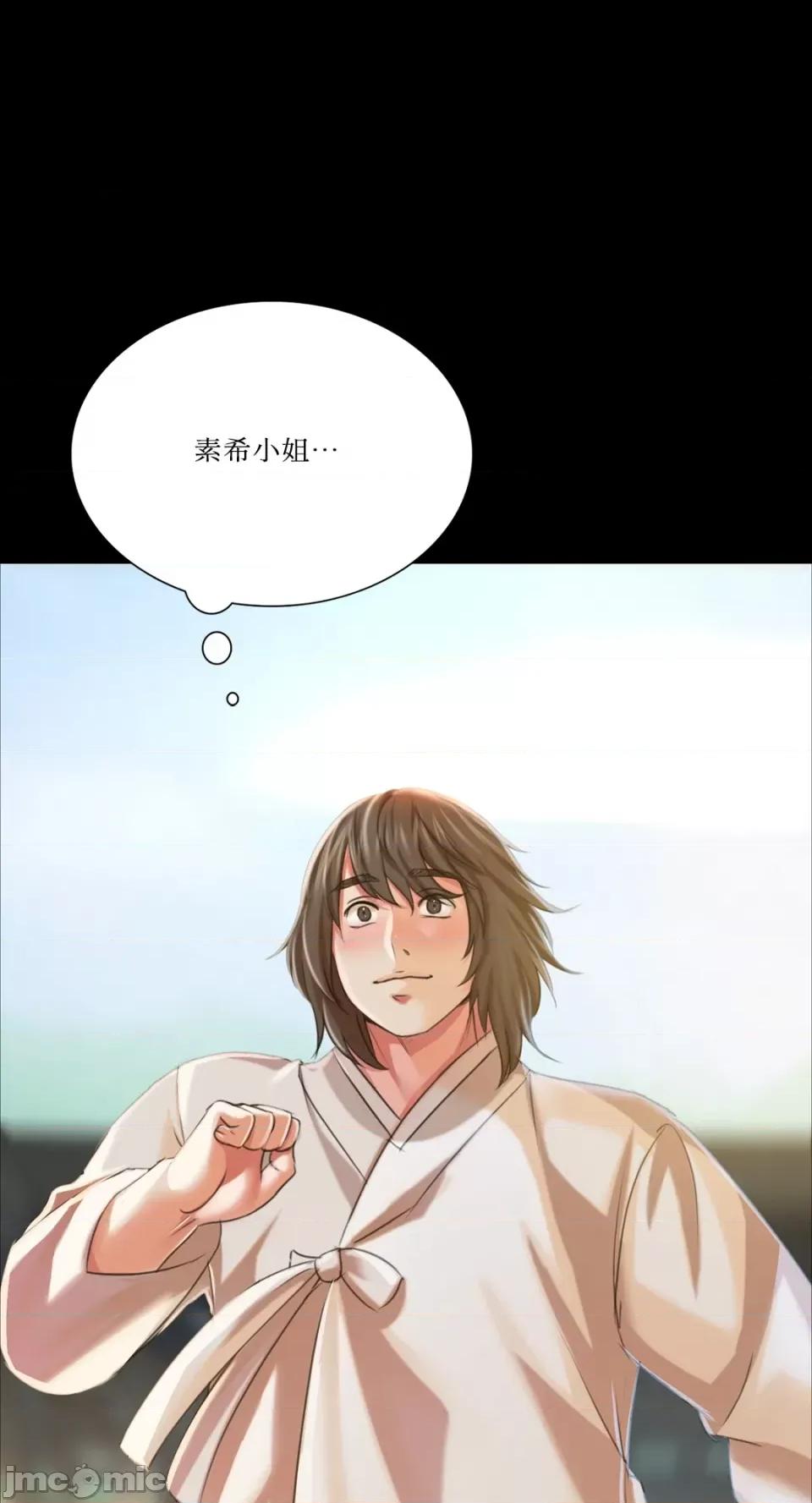 小姐 小姐-第45话 第85页