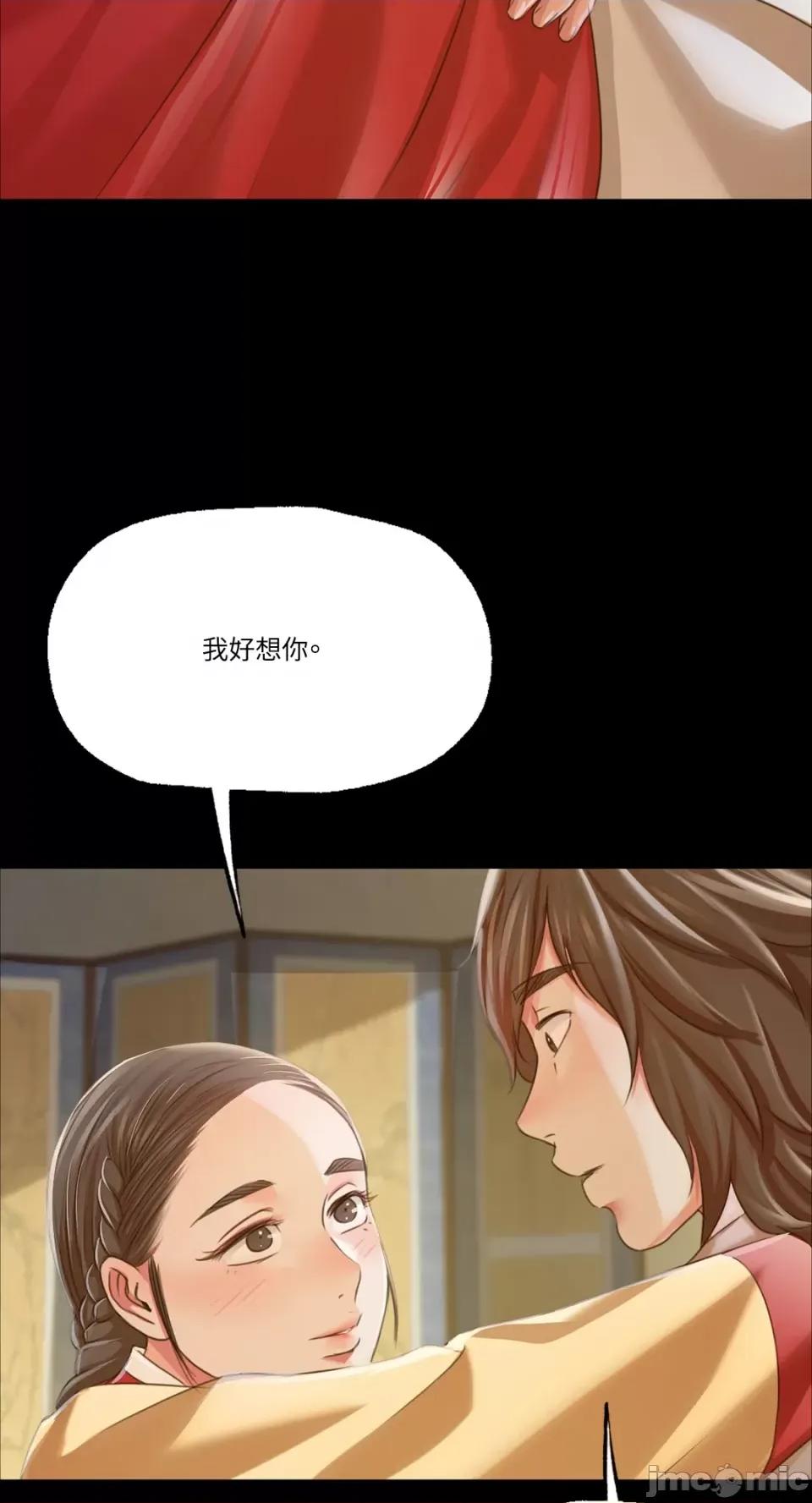 小姐 小姐-第45话 第99页