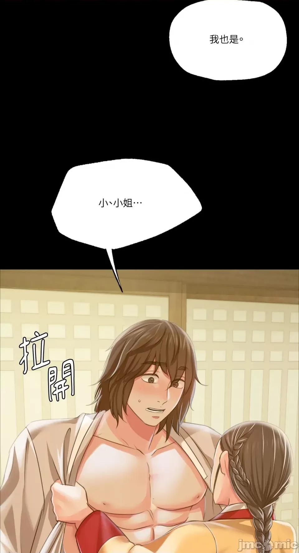 小姐 小姐-第45话 第100页