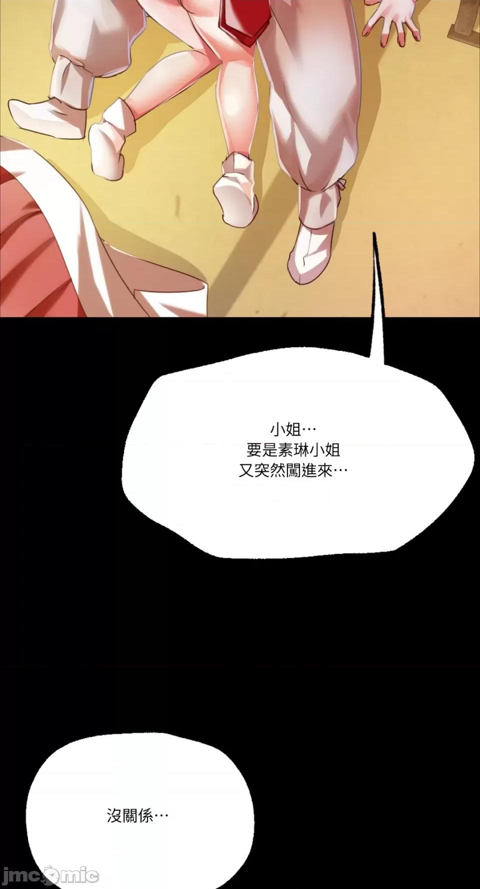 小姐 小姐-第46话 第3页