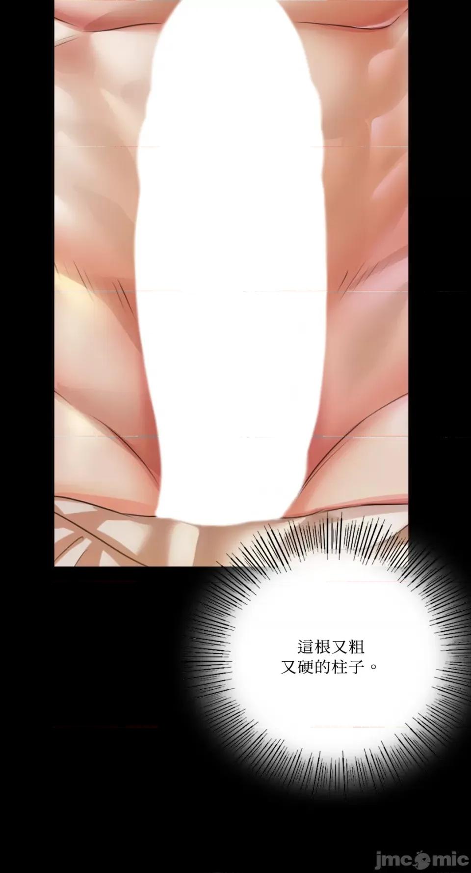 小姐 小姐-第46话 第13页