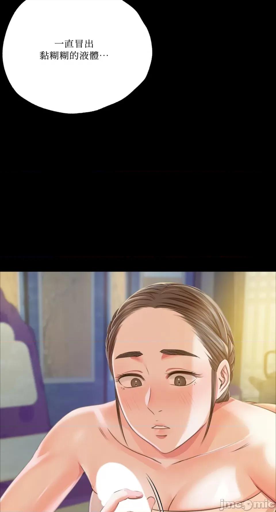 小姐 小姐-第46话 第18页