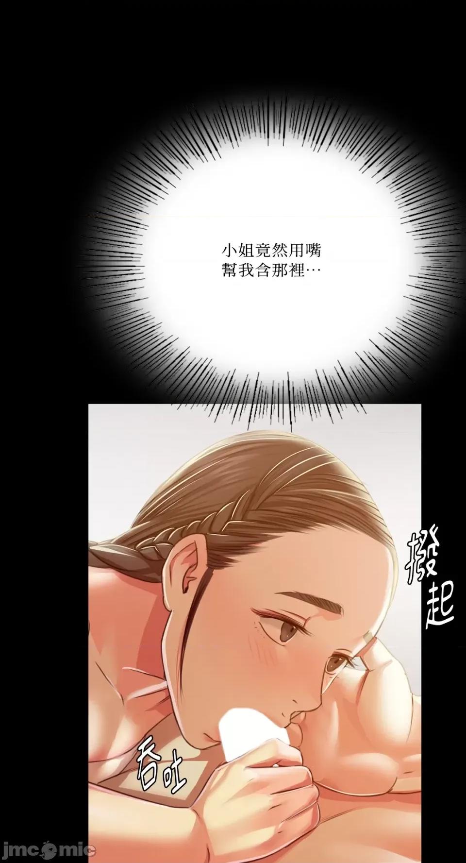 小姐 小姐-第46话 第33页
