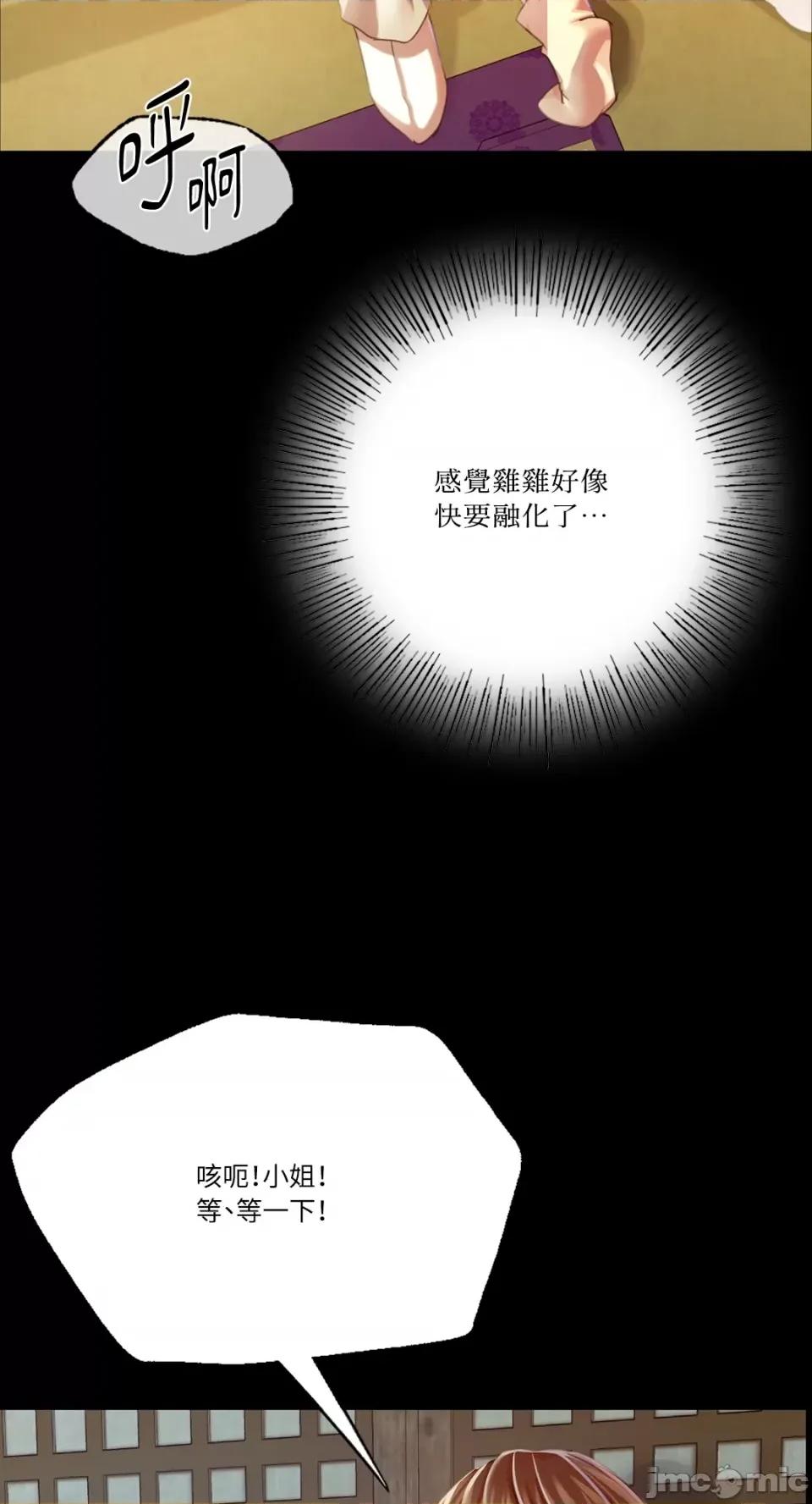 小姐 小姐-第46话 第37页