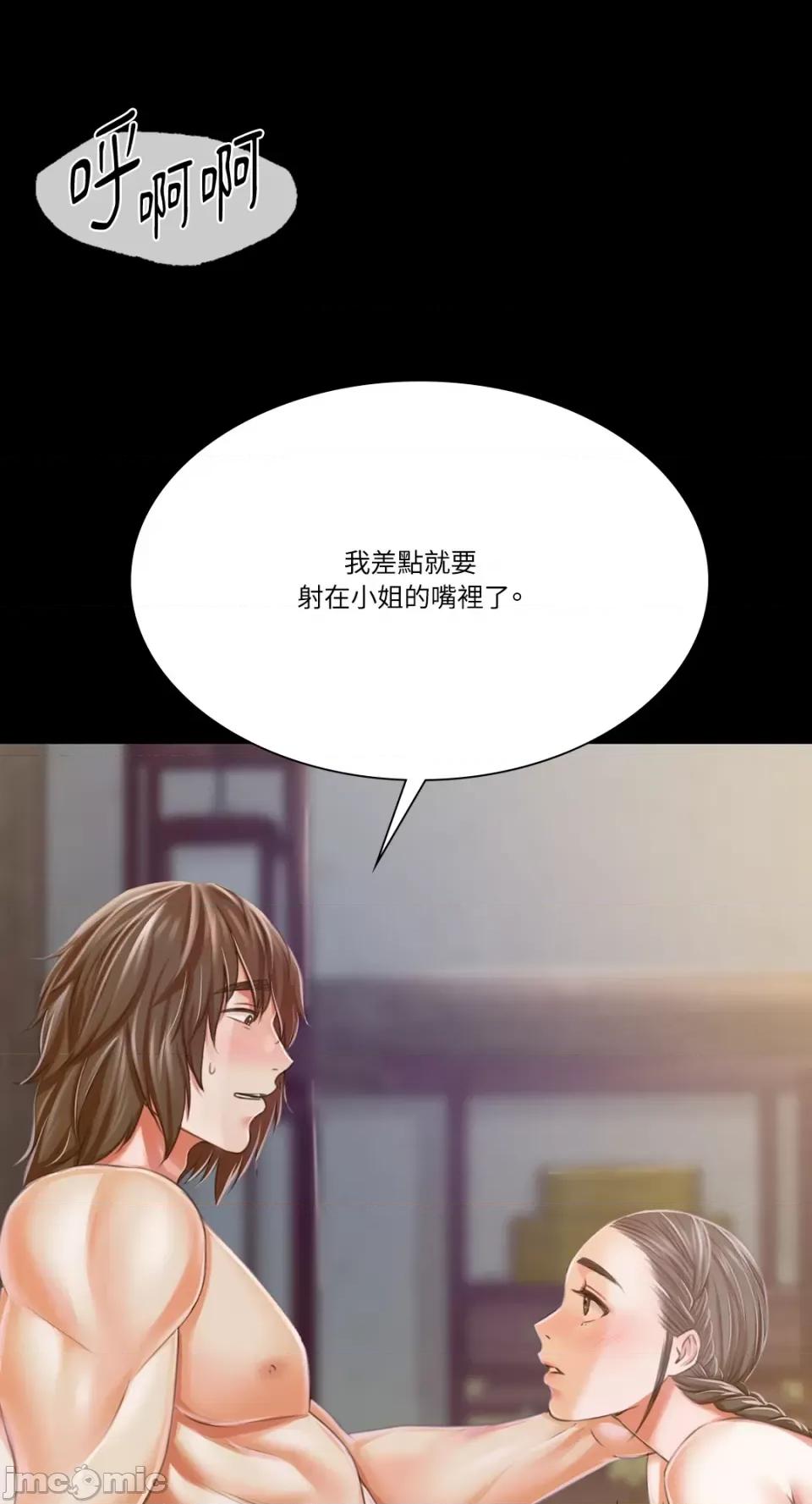 小姐 小姐-第46话 第39页