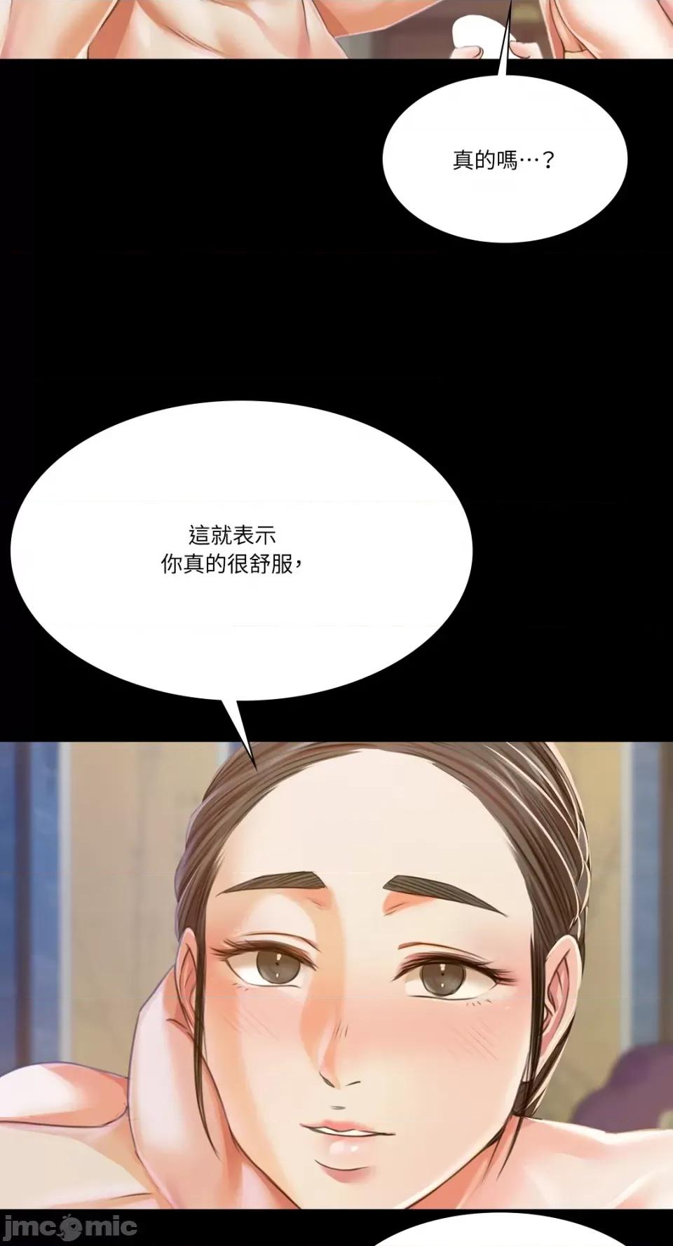 小姐 小姐-第46话 第40页