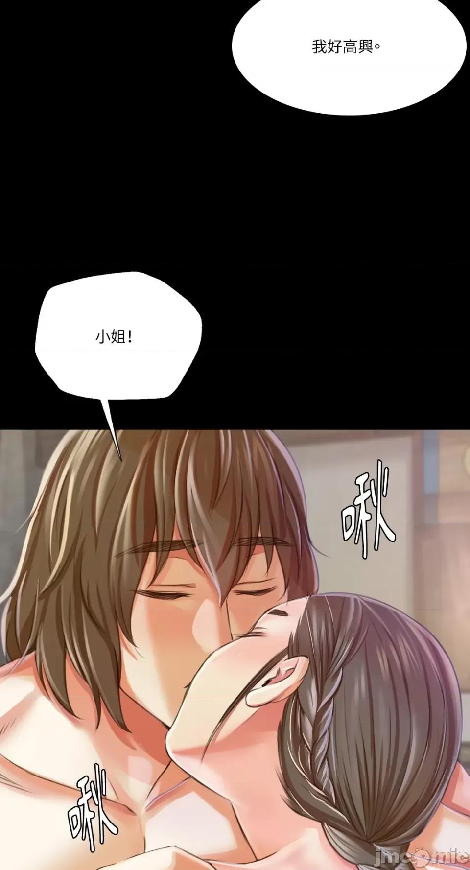 小姐 小姐-第46话 第41页