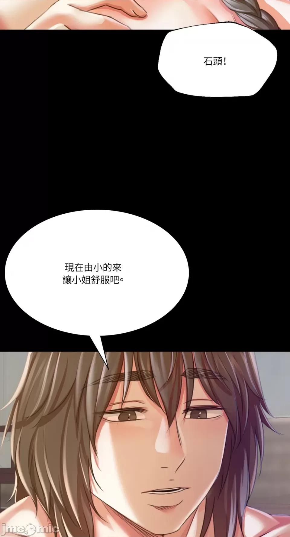 小姐 小姐-第46话 第42页