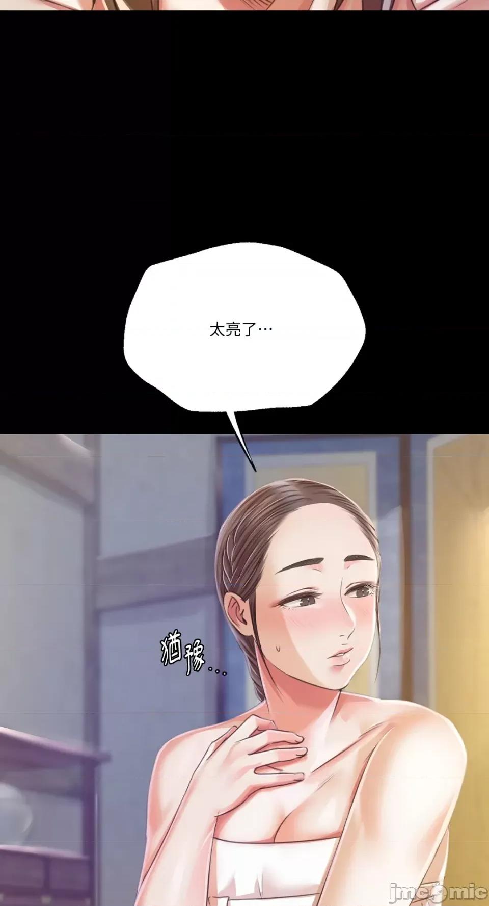 小姐 小姐-第46话 第43页