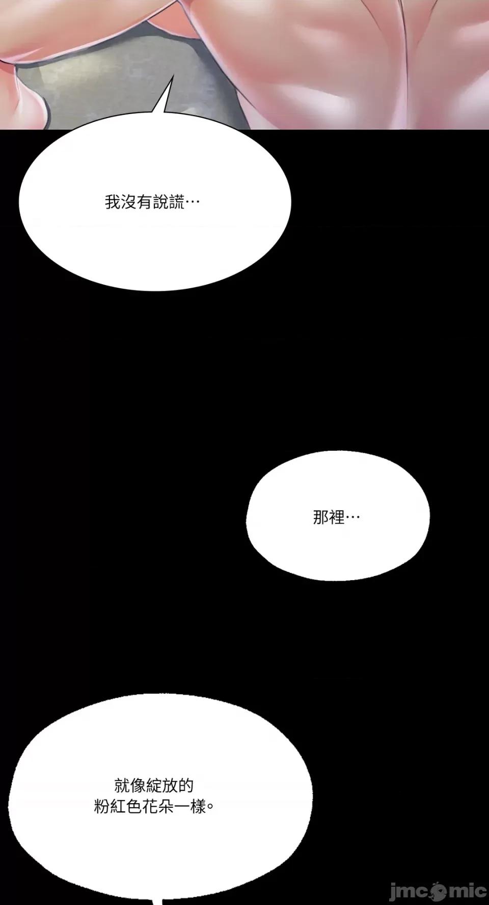 小姐 小姐-第46话 第52页