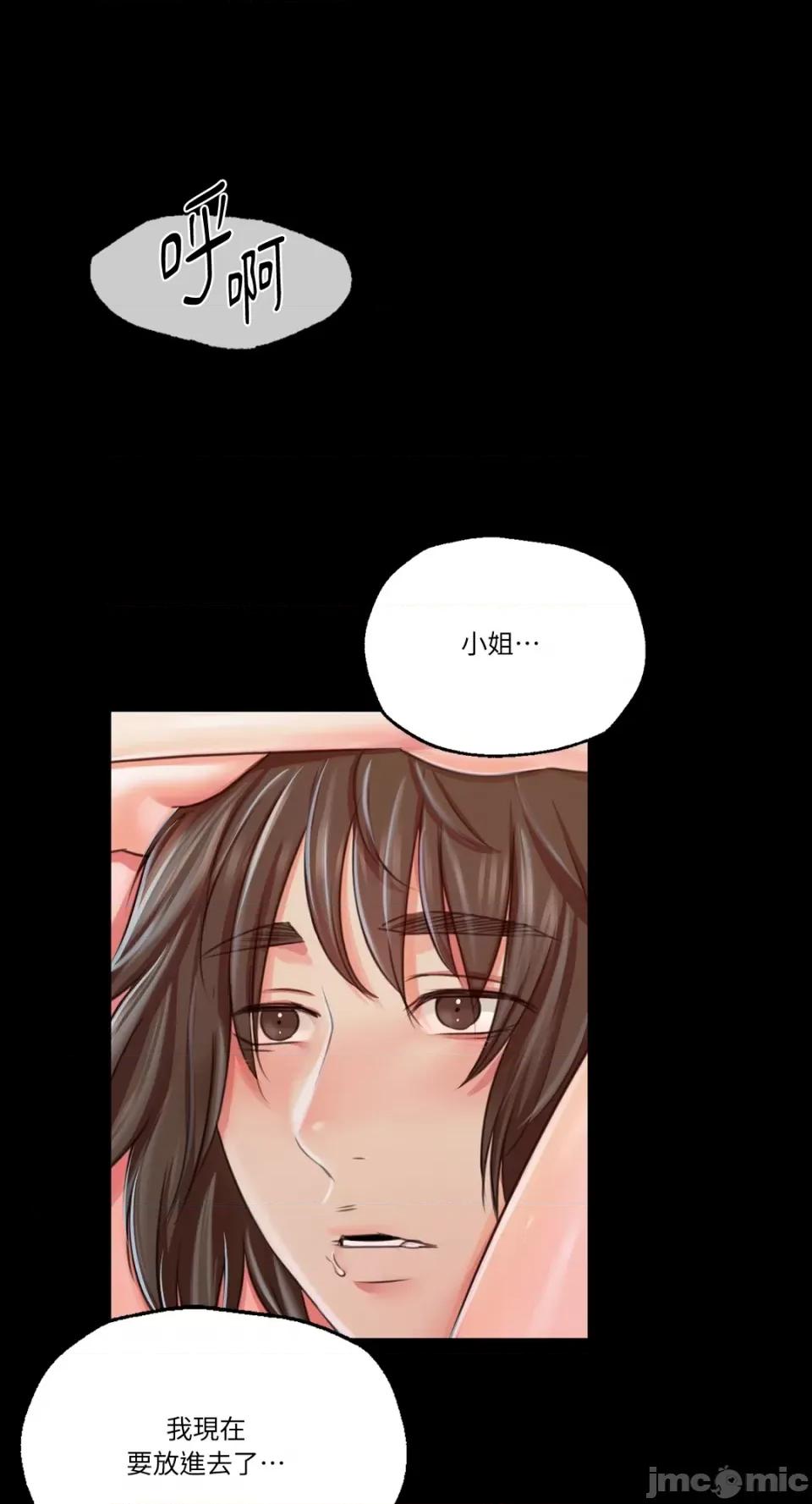 小姐 小姐-第46话 第62页