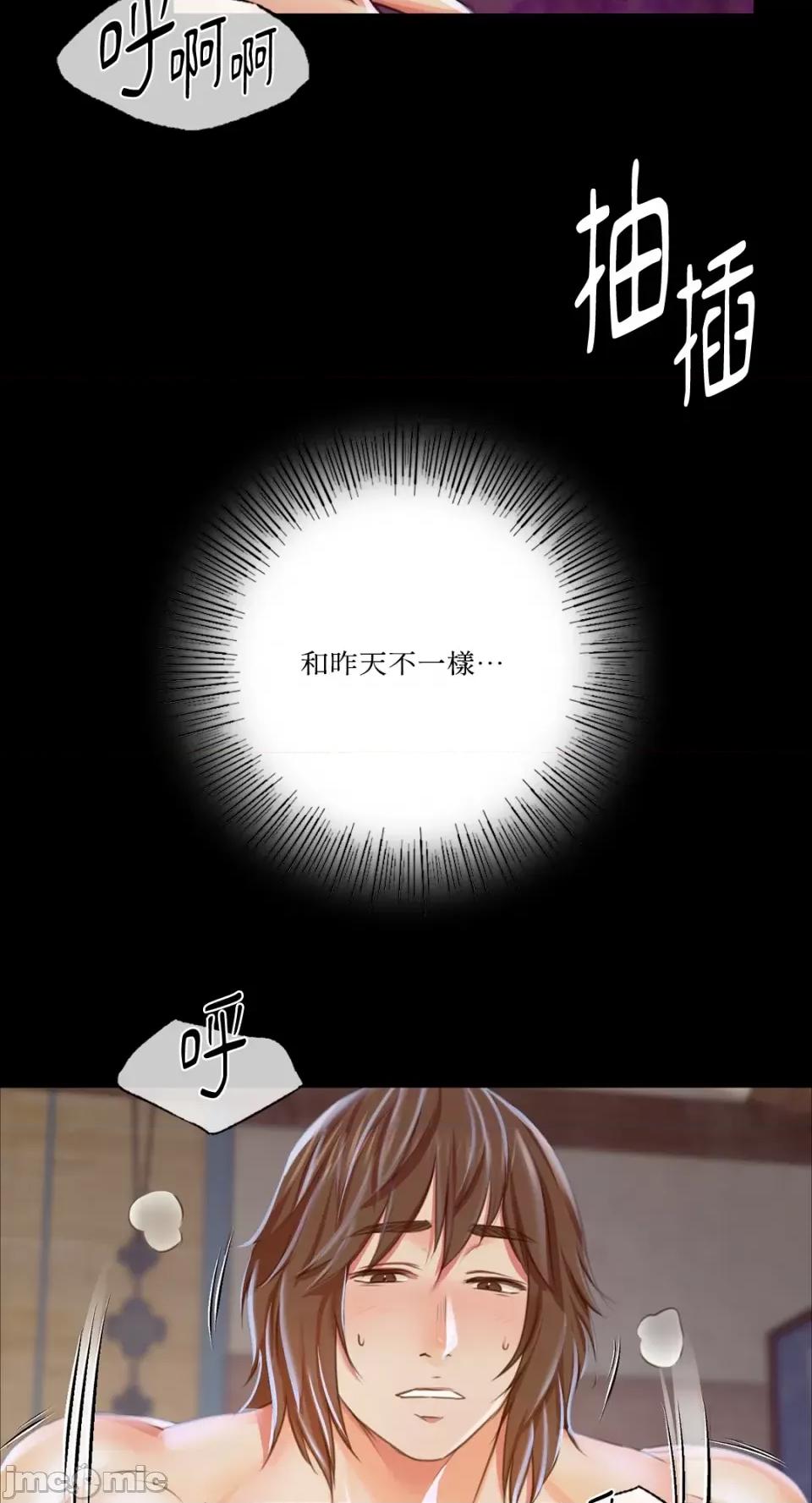 小姐 小姐-第46话 第72页