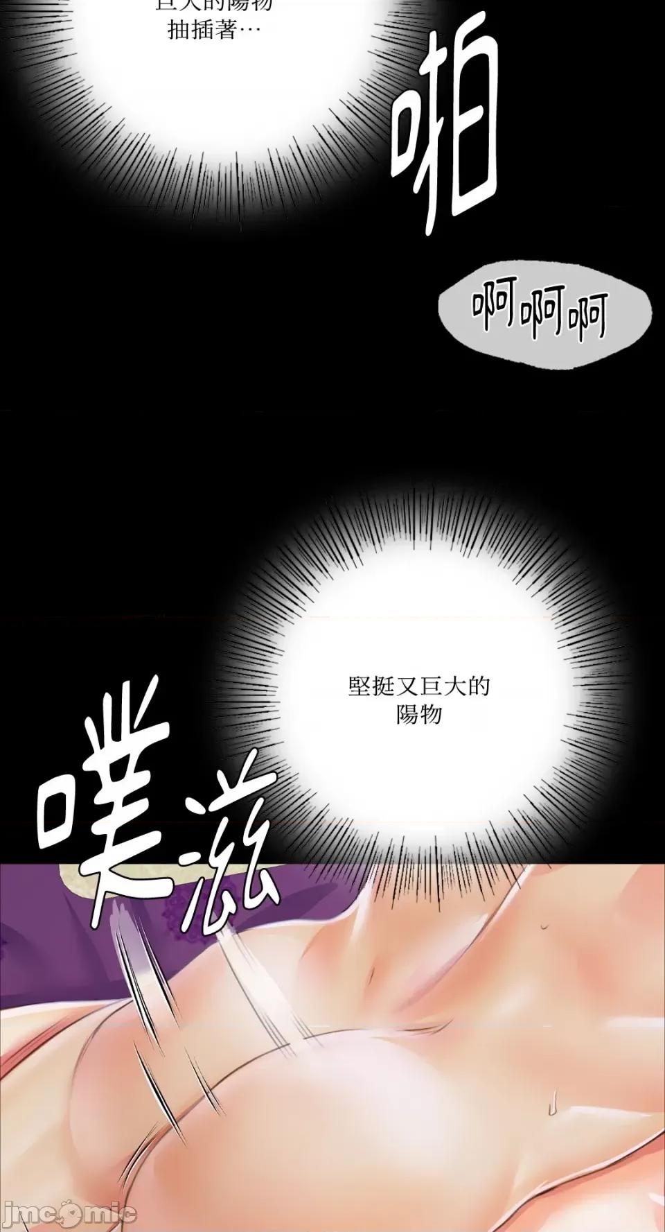 小姐 小姐-第46话 第74页