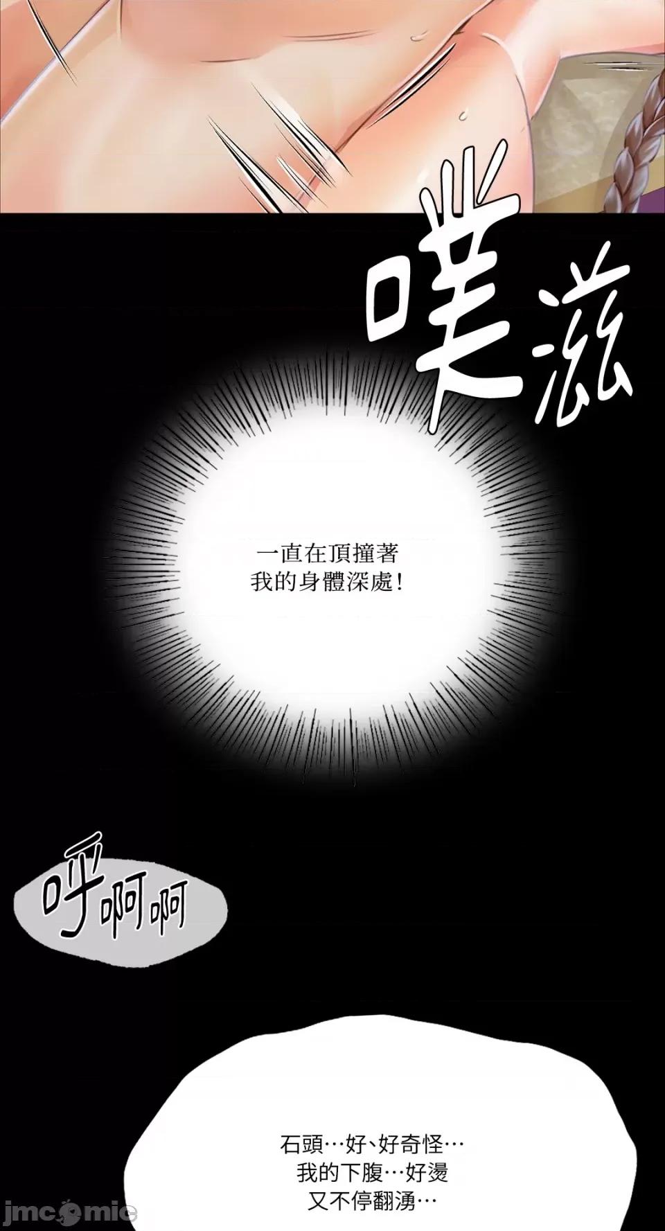小姐 小姐-第46话 第75页