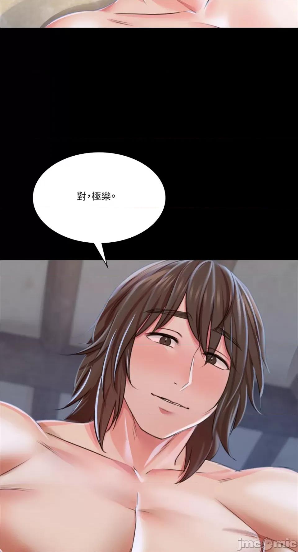 小姐 小姐-第46话 第79页