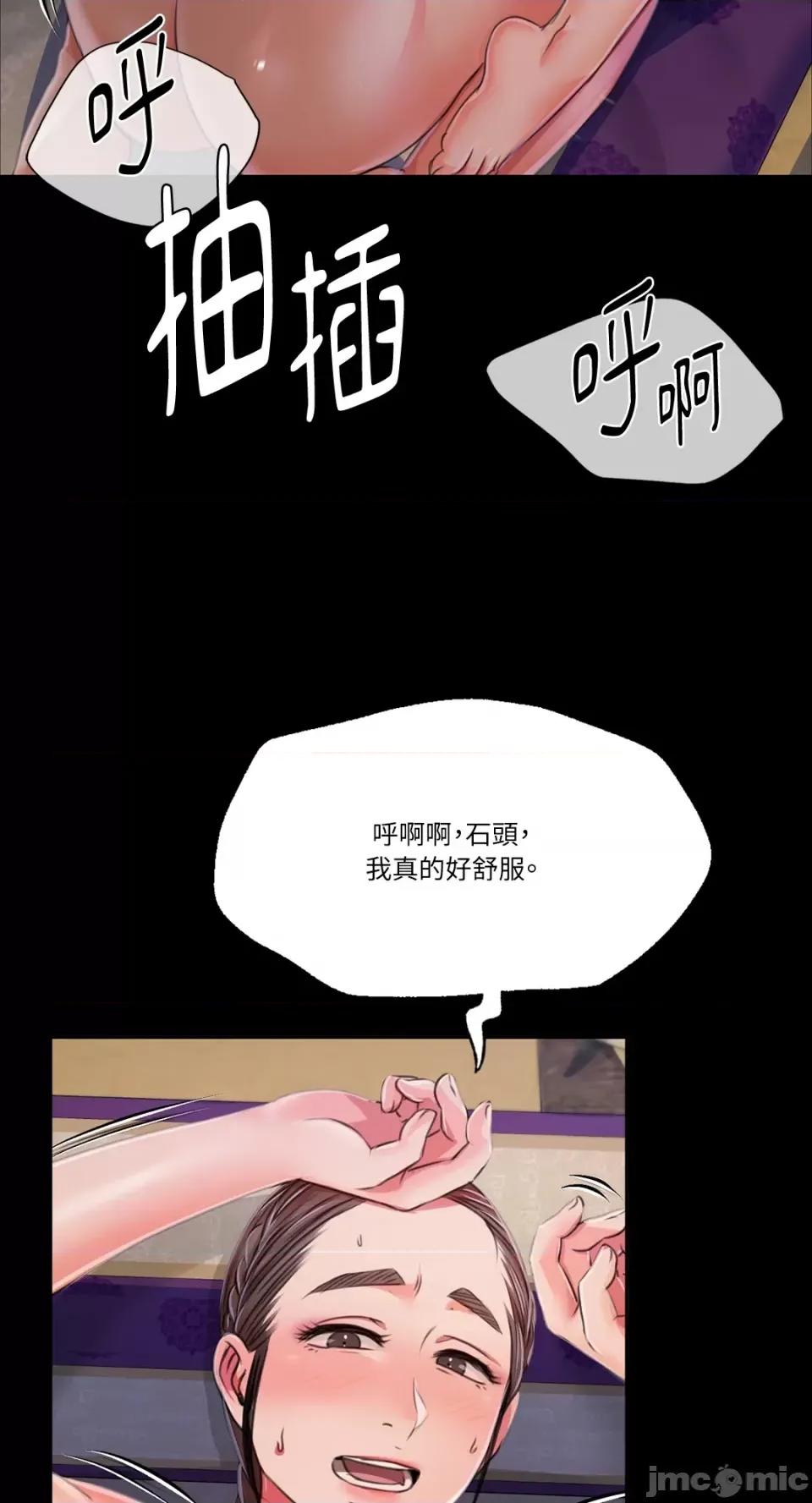 小姐 小姐-第47话 第17页