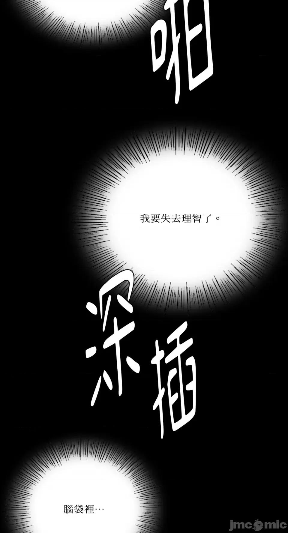 小姐 小姐-第47话 第24页