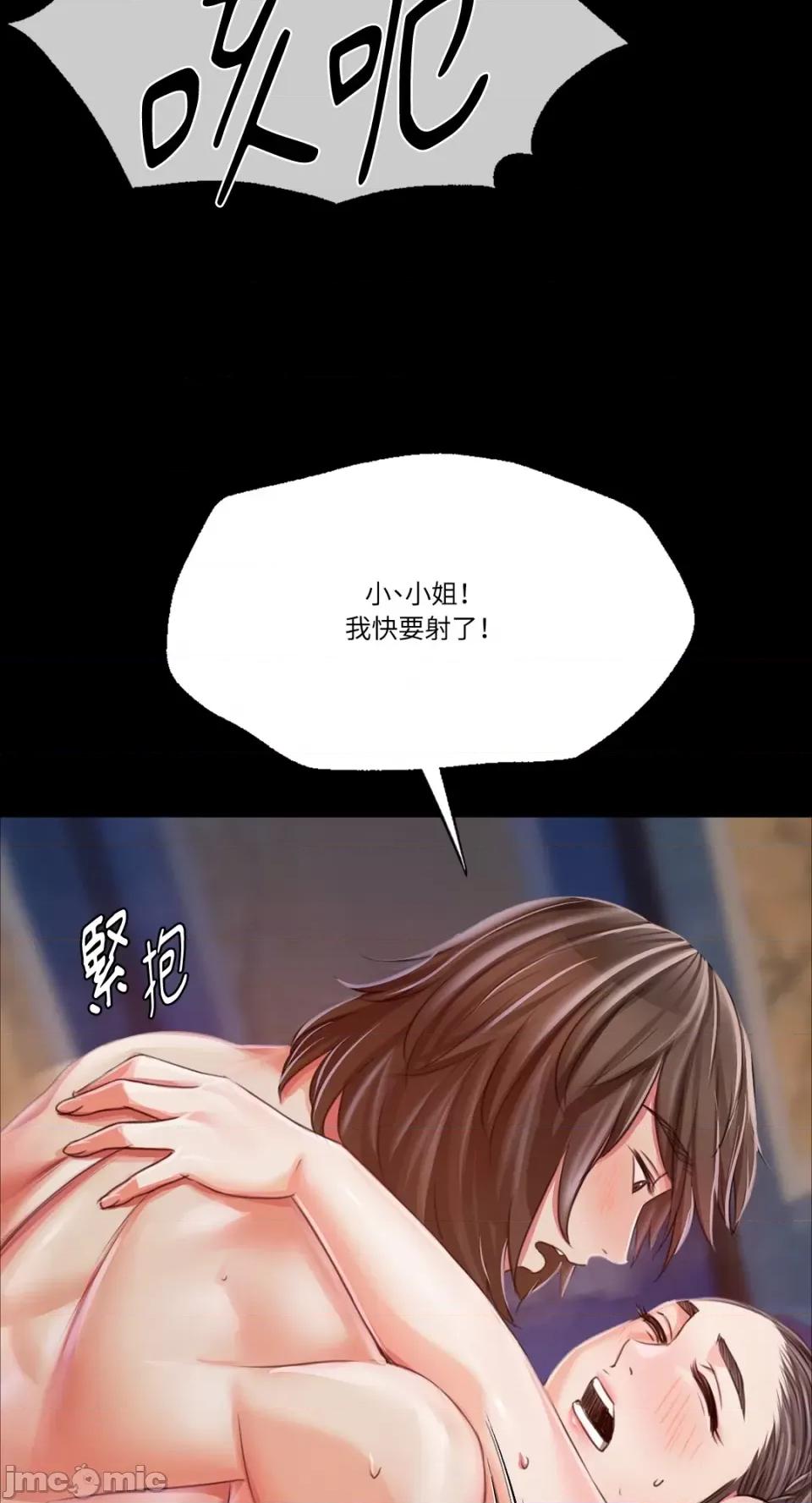 小姐 小姐-第47话 第30页