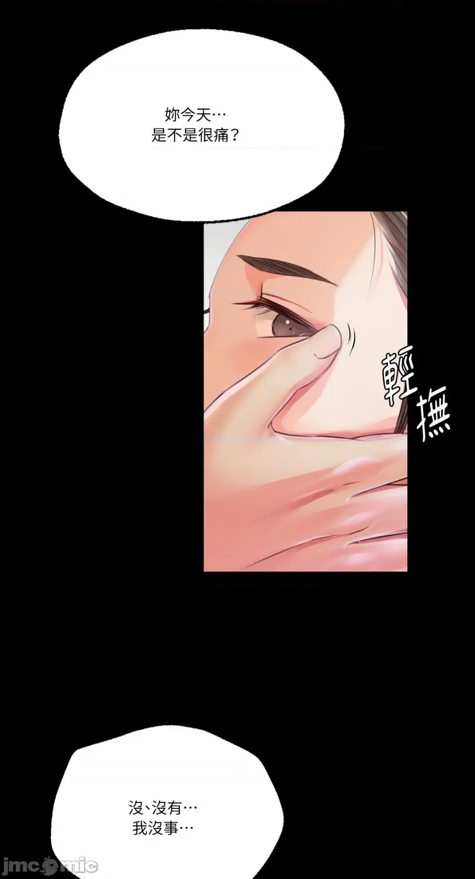 小姐 小姐-第47话 第39页