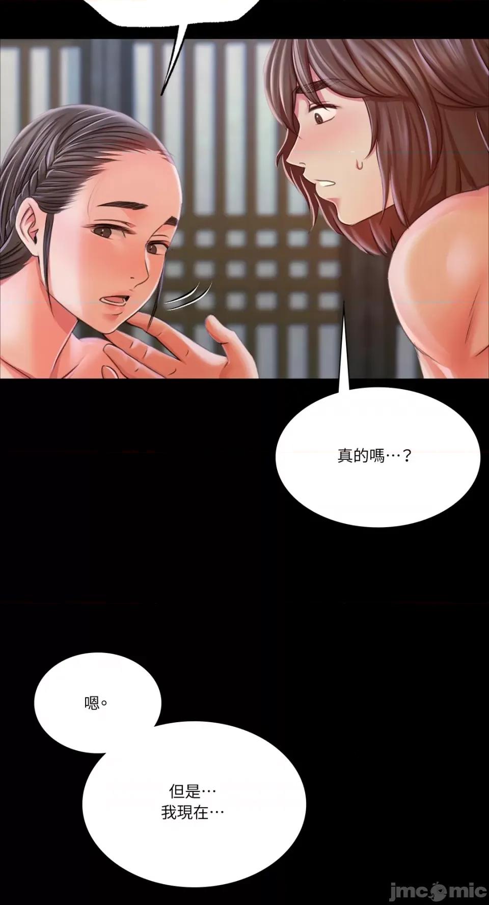 小姐 小姐-第47话 第40页