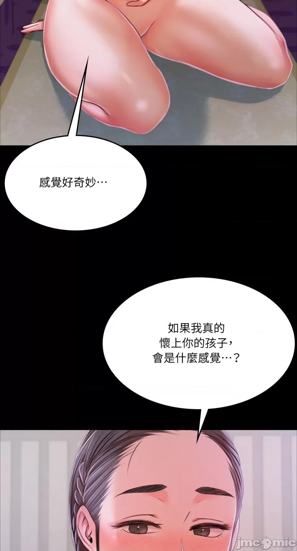 小姐 小姐-第47话 第42页