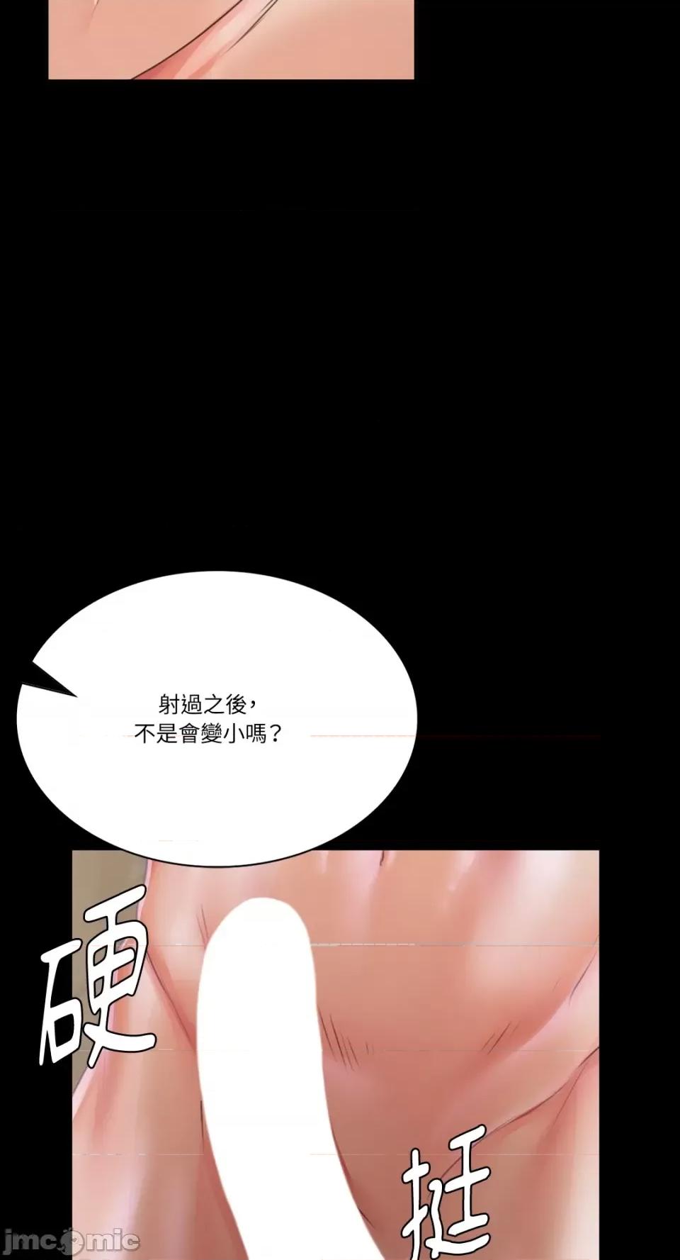 小姐 小姐-第47话 第50页