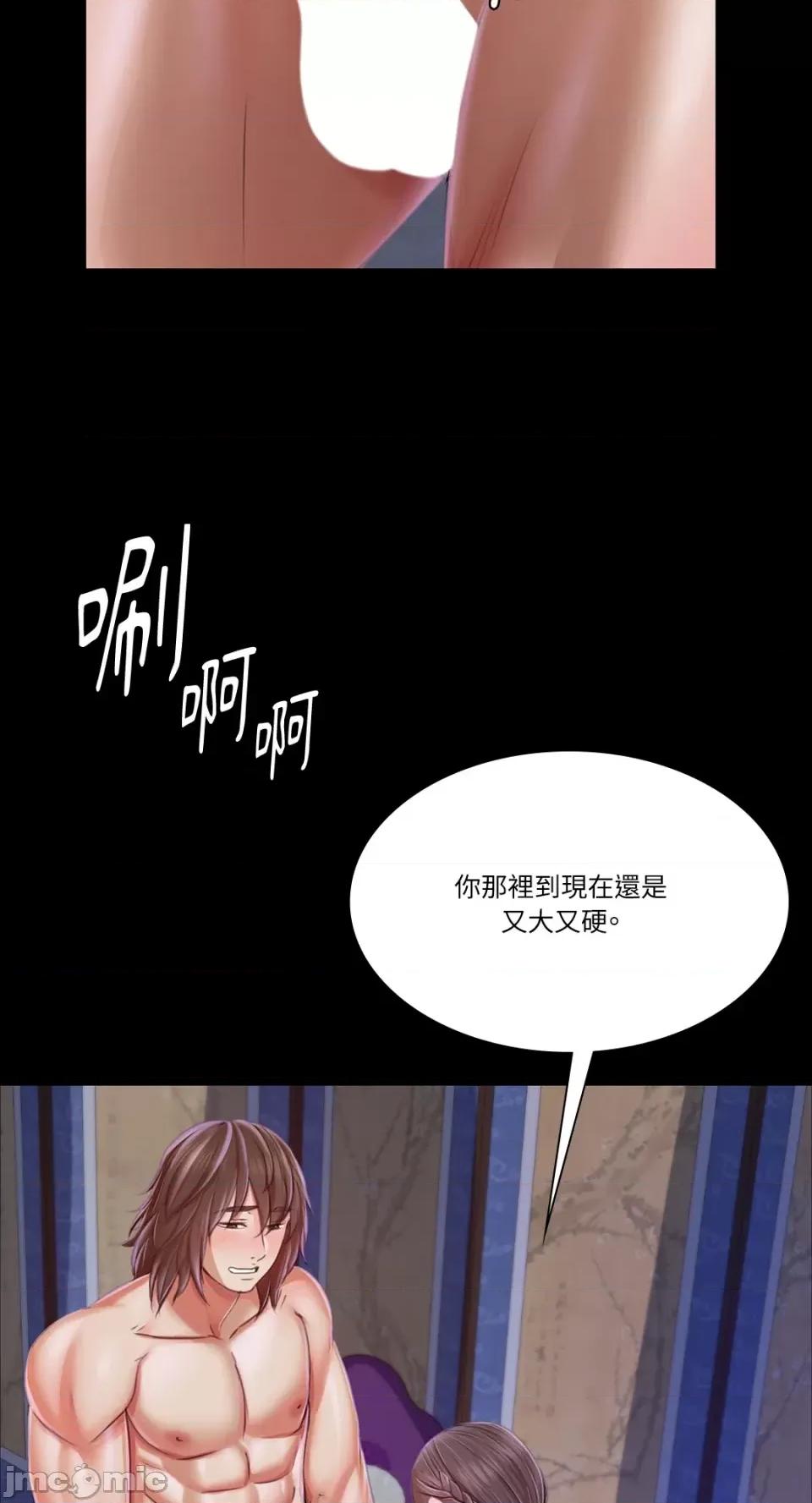 小姐 小姐-第47话 第51页