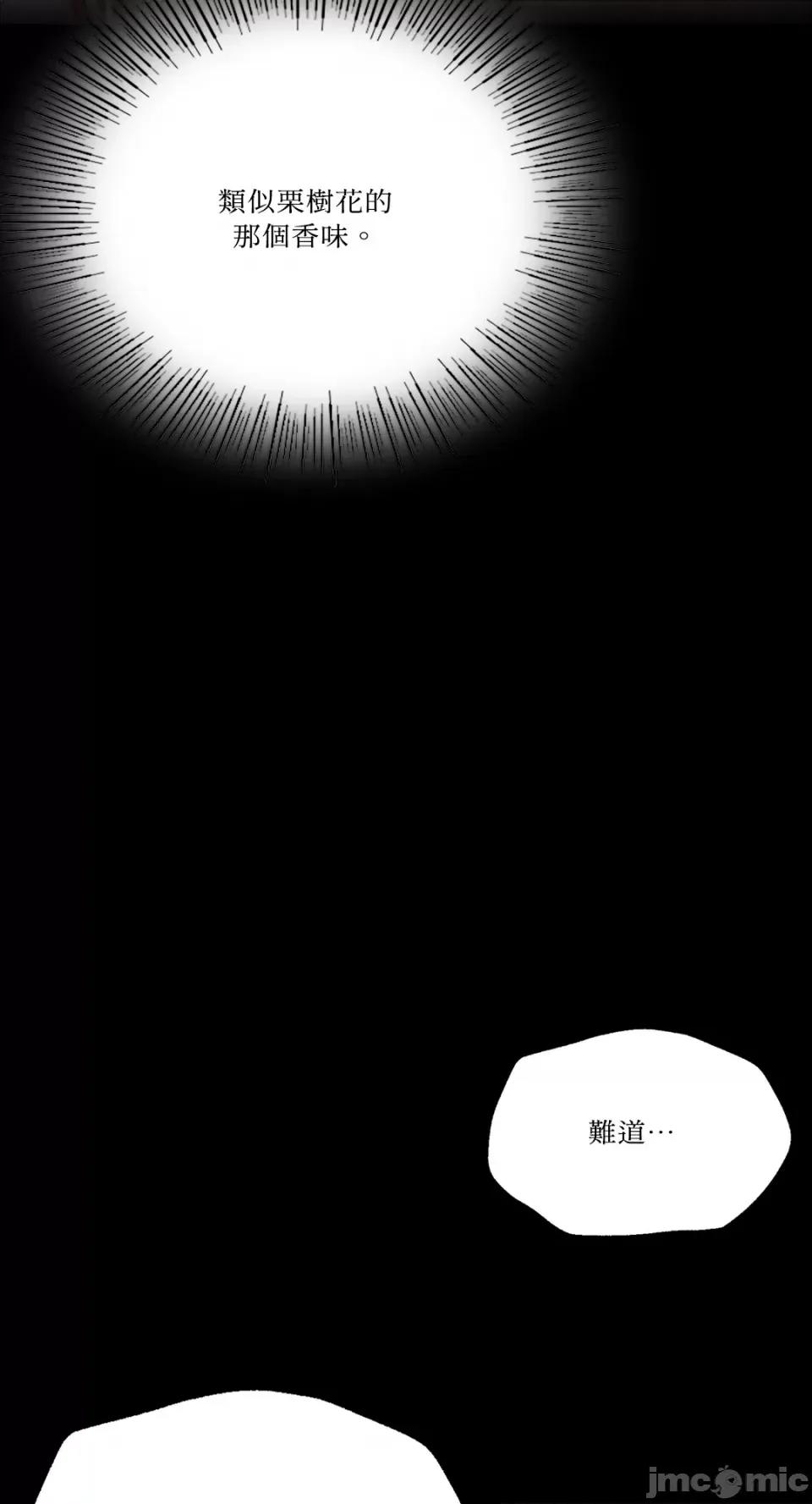小姐 小姐-第47话 第60页