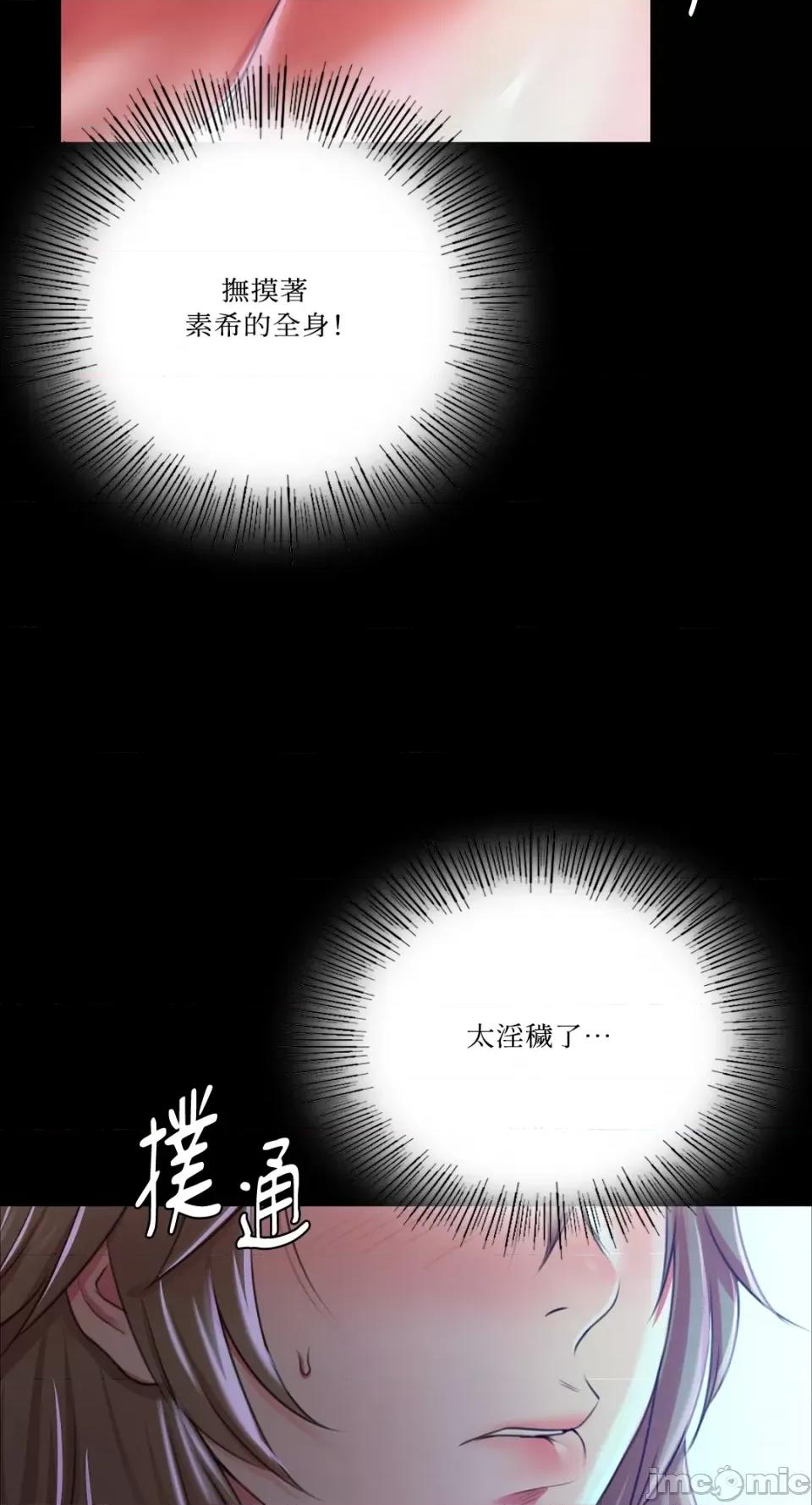 小姐 小姐-第47话 第74页
