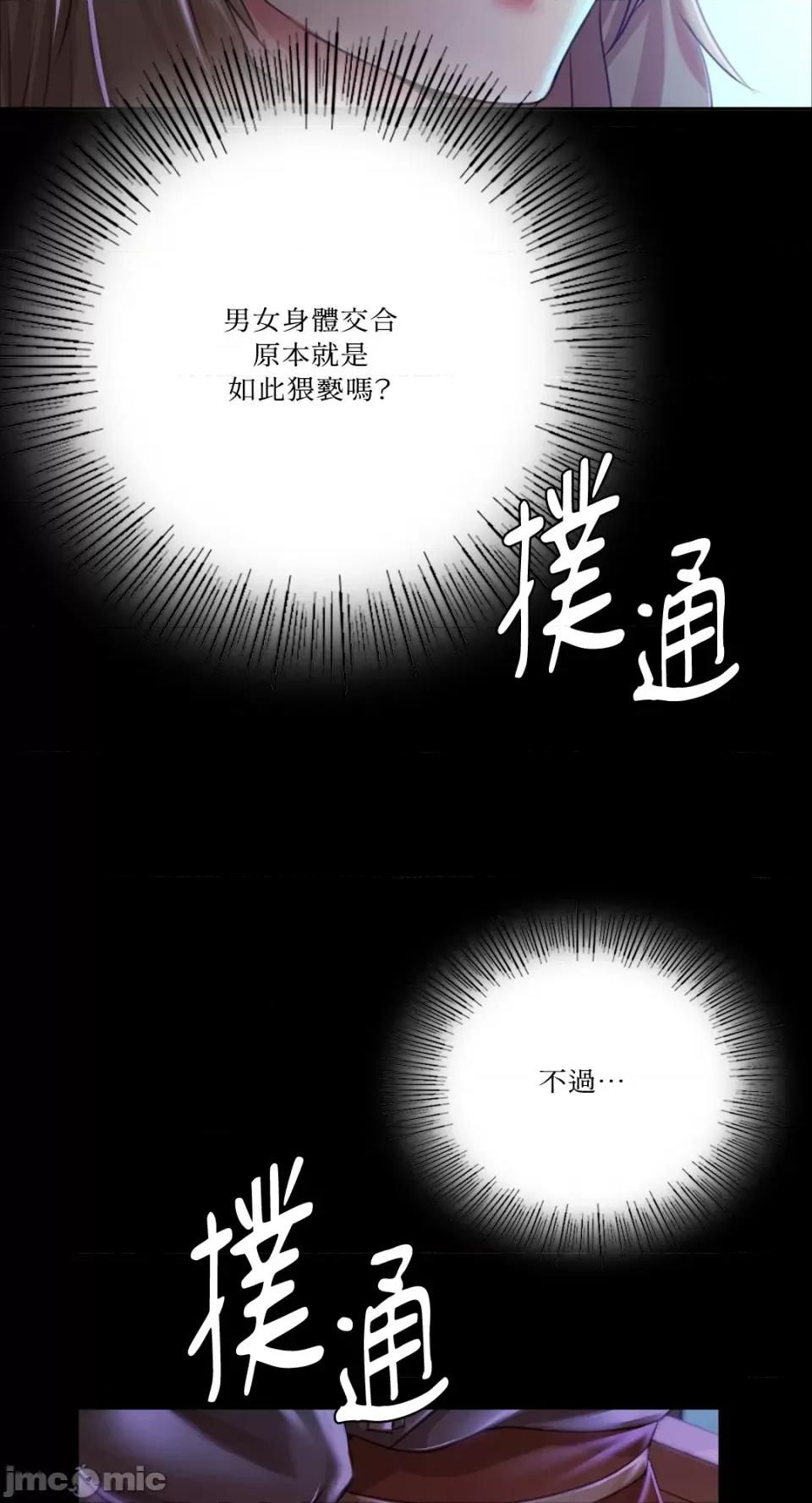 小姐 小姐-第47话 第75页