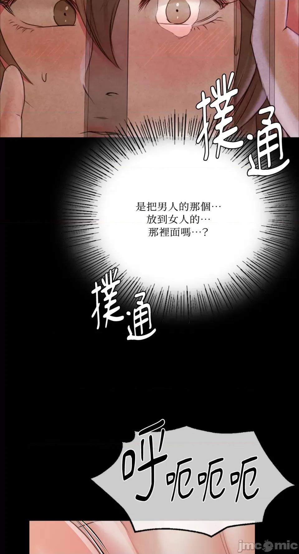 小姐 小姐-第47话 第79页