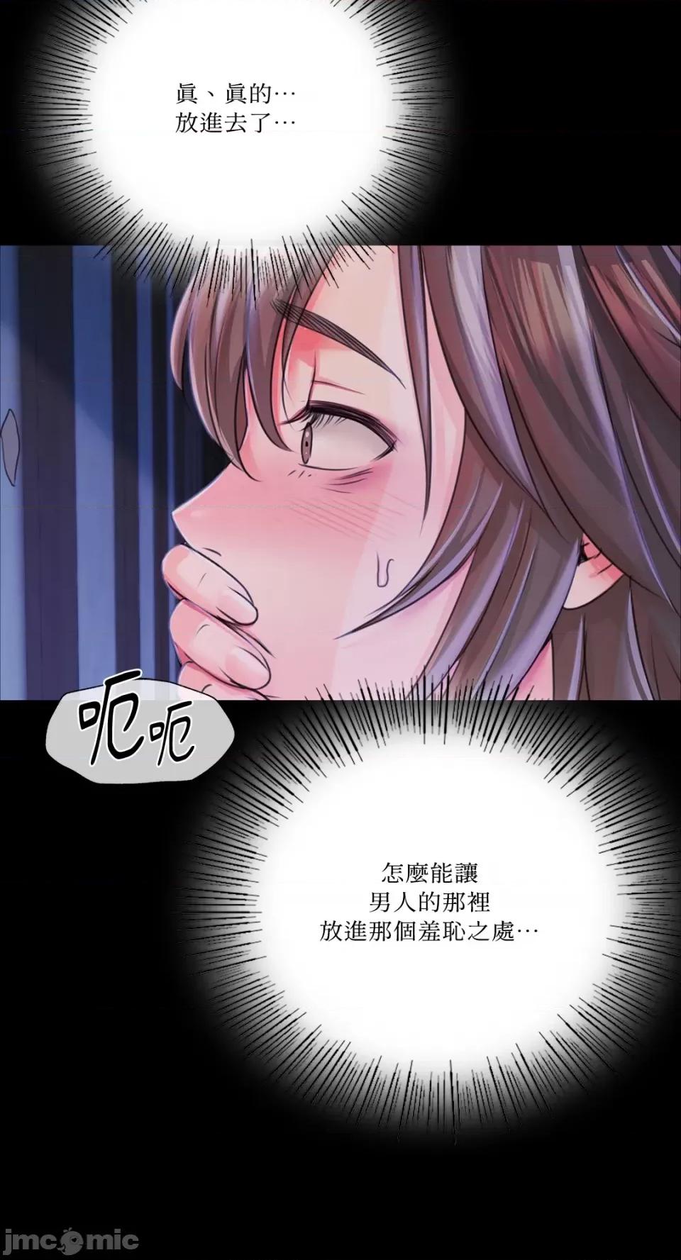 小姐 小姐-第47话 第81页