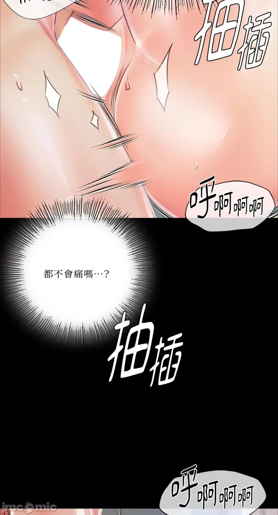 小姐 小姐-第47话 第84页