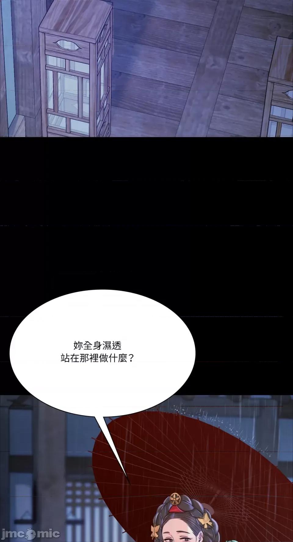 小姐 小姐-第47话 第88页