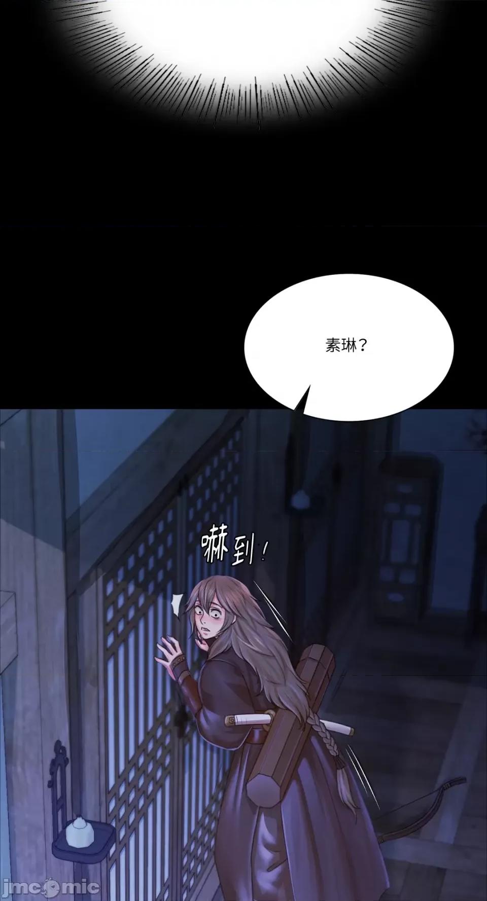 小姐 小姐-第48话 第2页