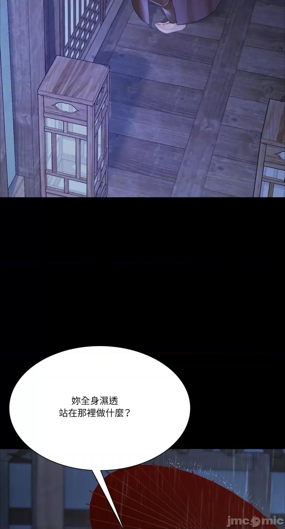 小姐 小姐-第48话 第3页
