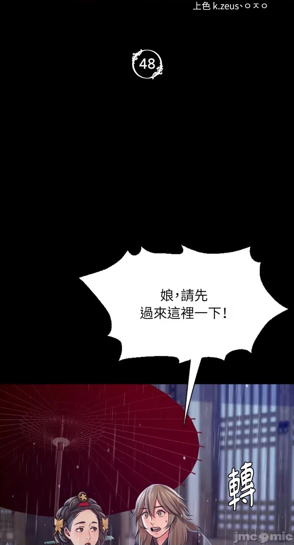 小姐 小姐-第48话 第6页