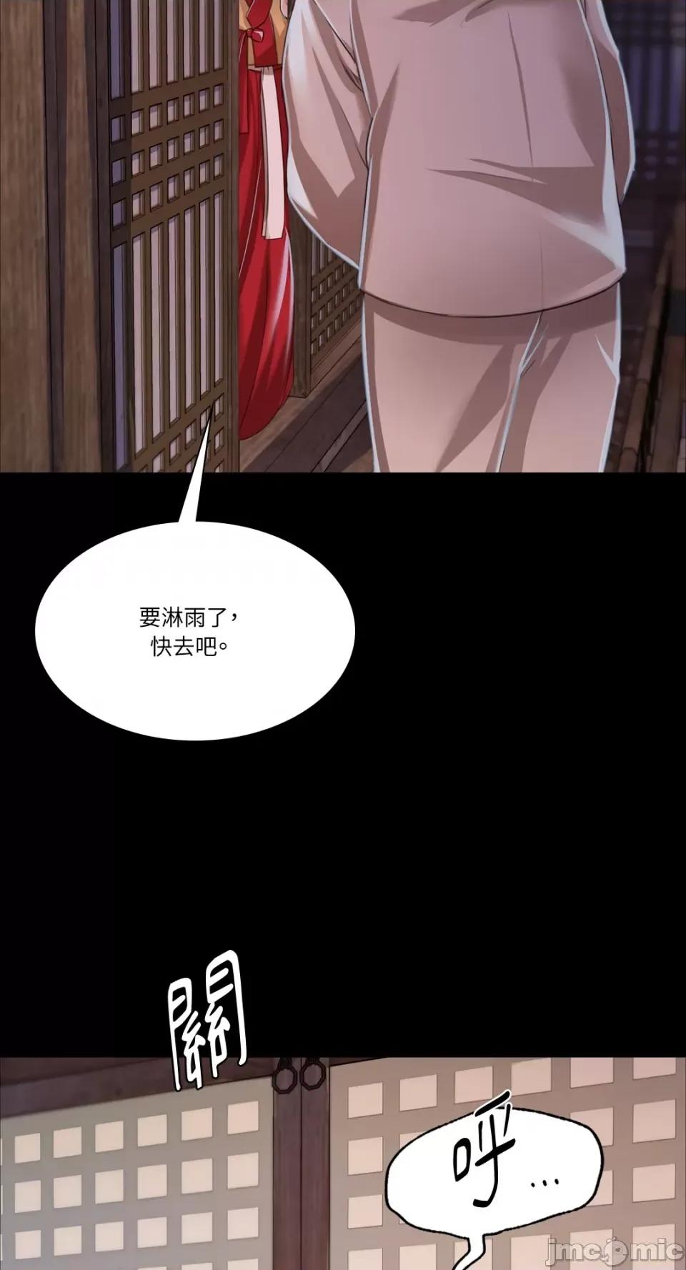 小姐 小姐-第48话 第13页