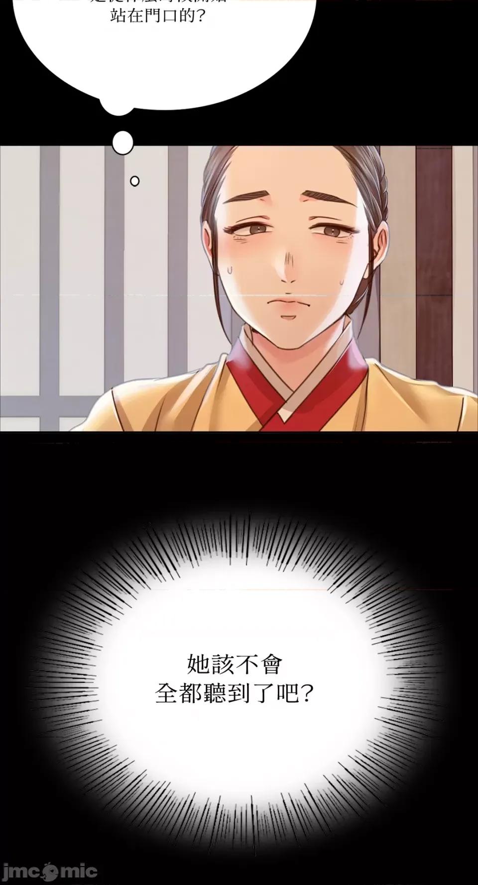 小姐 小姐-第48话 第15页