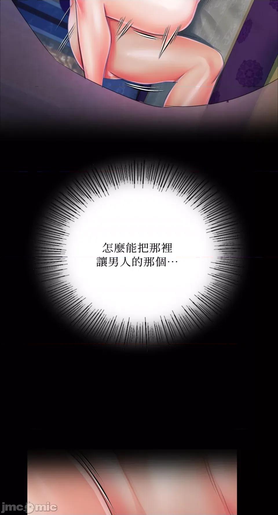 小姐 小姐-第48话 第22页