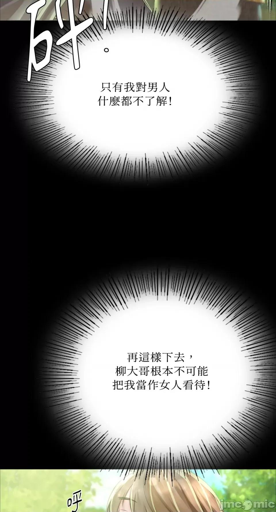 小姐 小姐-第48话 第25页